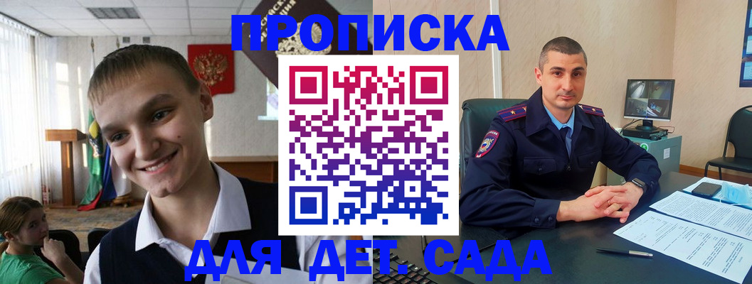 временная регистрация законно в Алексине