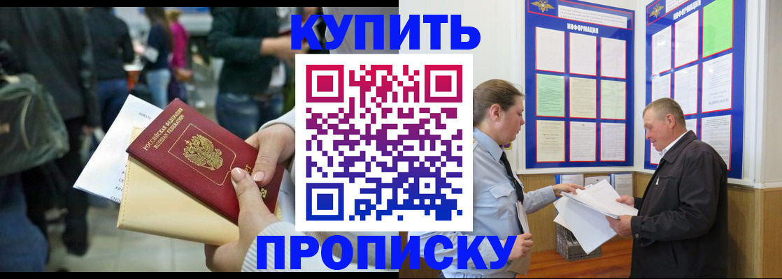 временная регистрация в квартире в Алексине